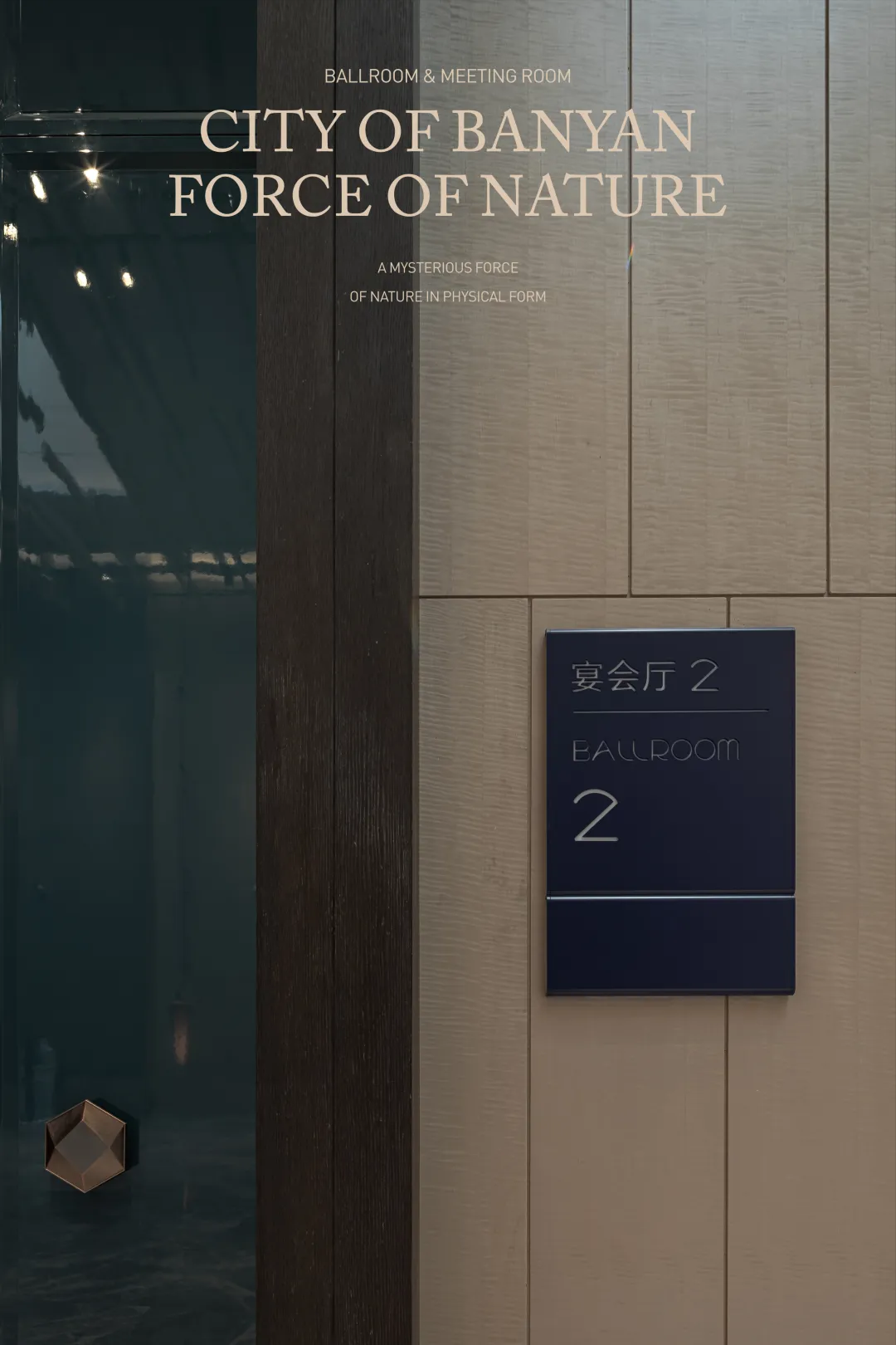 中海凯骊酒店丨中国福州丨深圳市瑞海标识有限公司-26