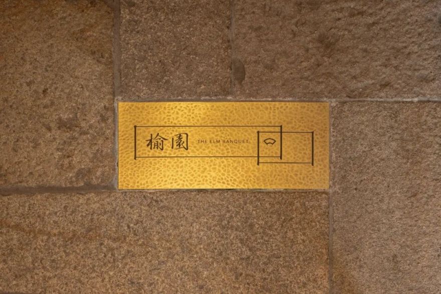 榆园·甬绍荟馆丨中国杭州丨杭州观堂室内设计有限公司-31
