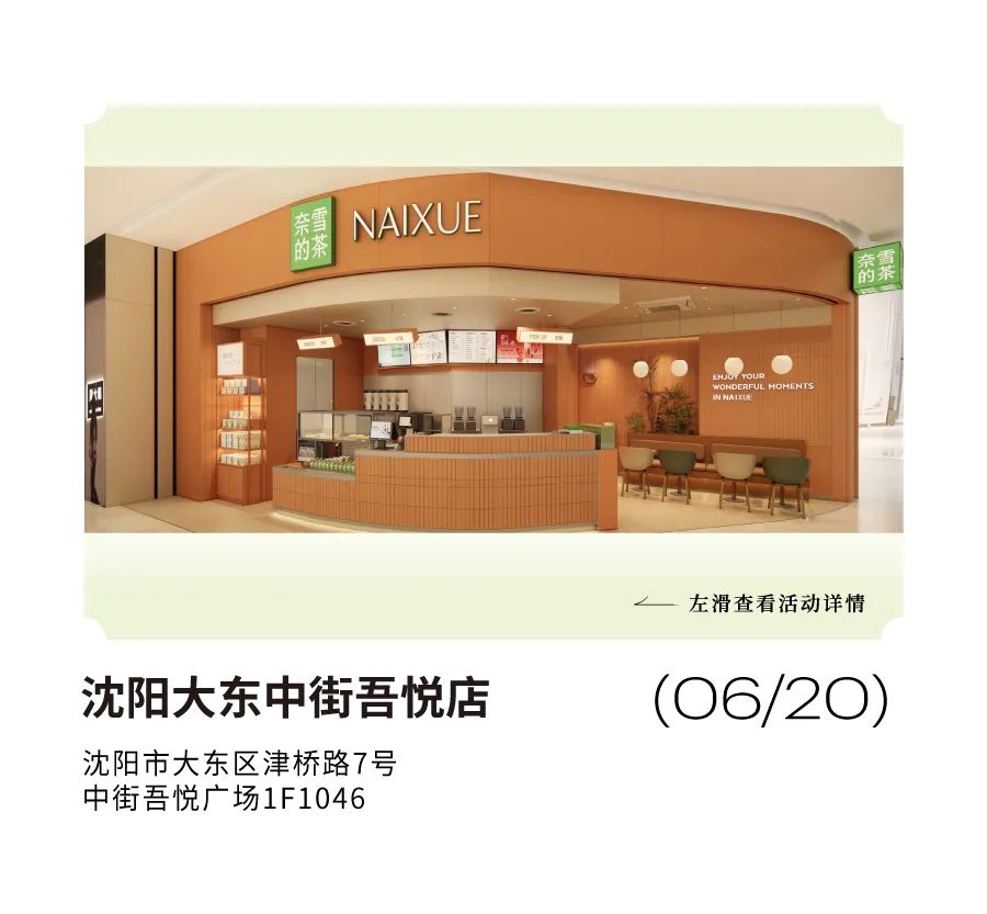新店｜七城九店，买一送一！-14