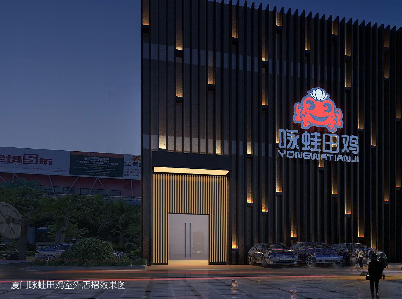 厦门咏蛙田鸡餐厅丨中国厦门丨邦舍-4