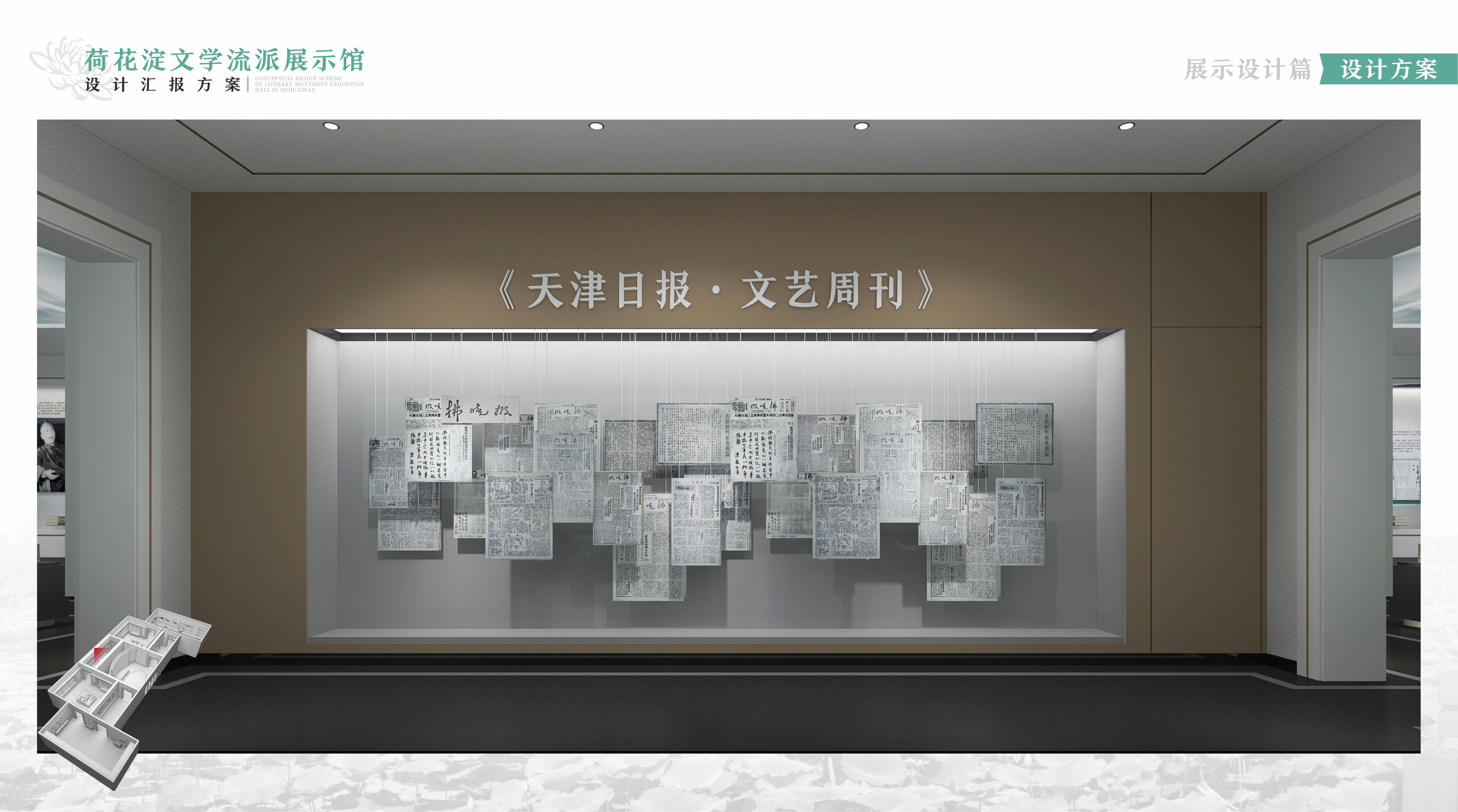 文化·荷花淀文学（上）展厅设计-23