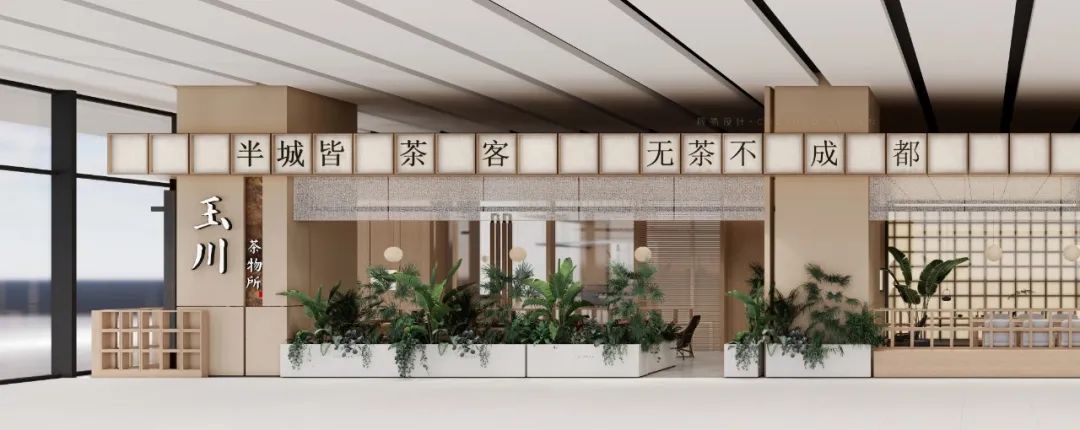 玉川茶物所丨中国成都丨陈辰 Momo-12