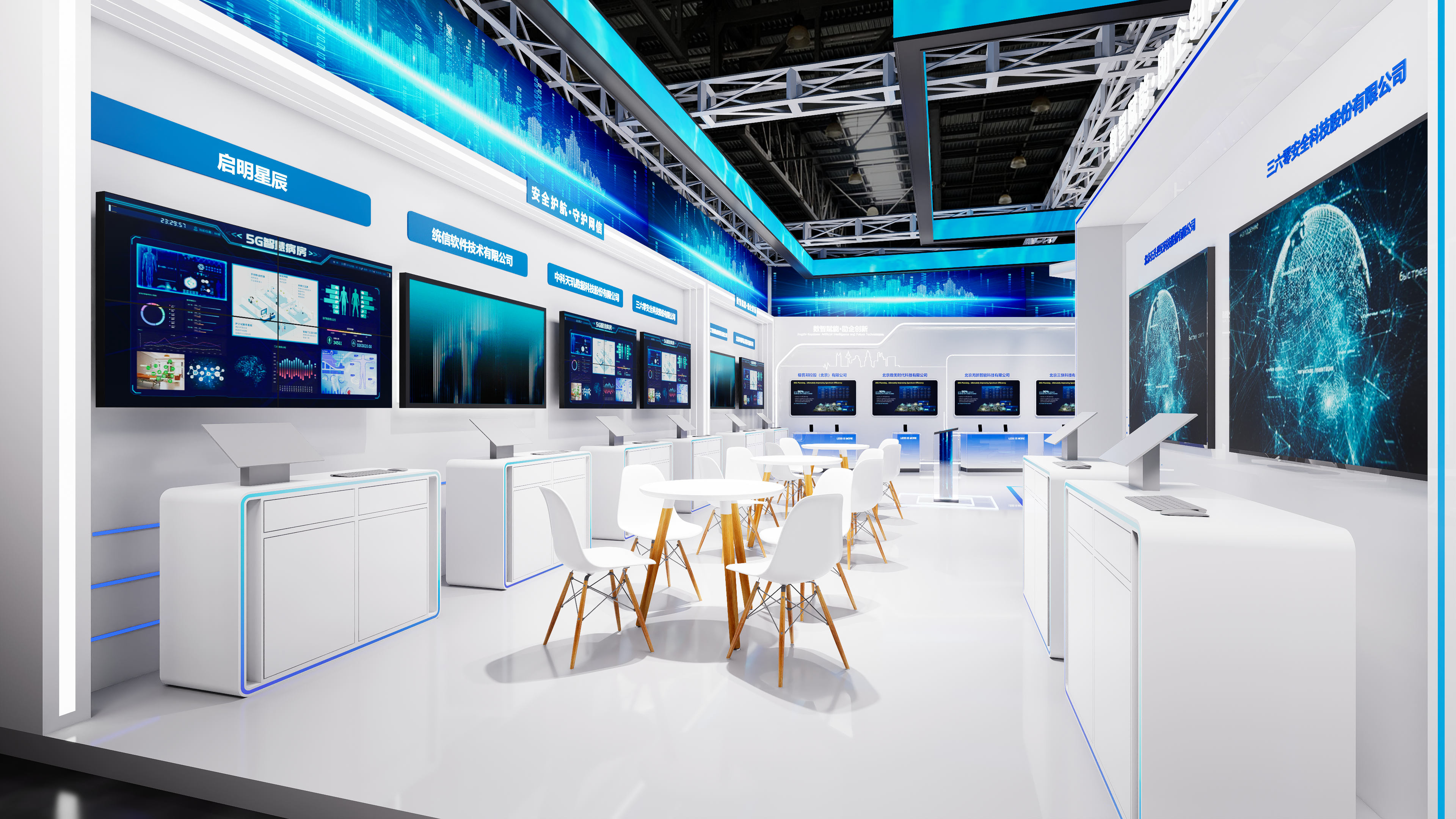 互联网大会首信集团-13