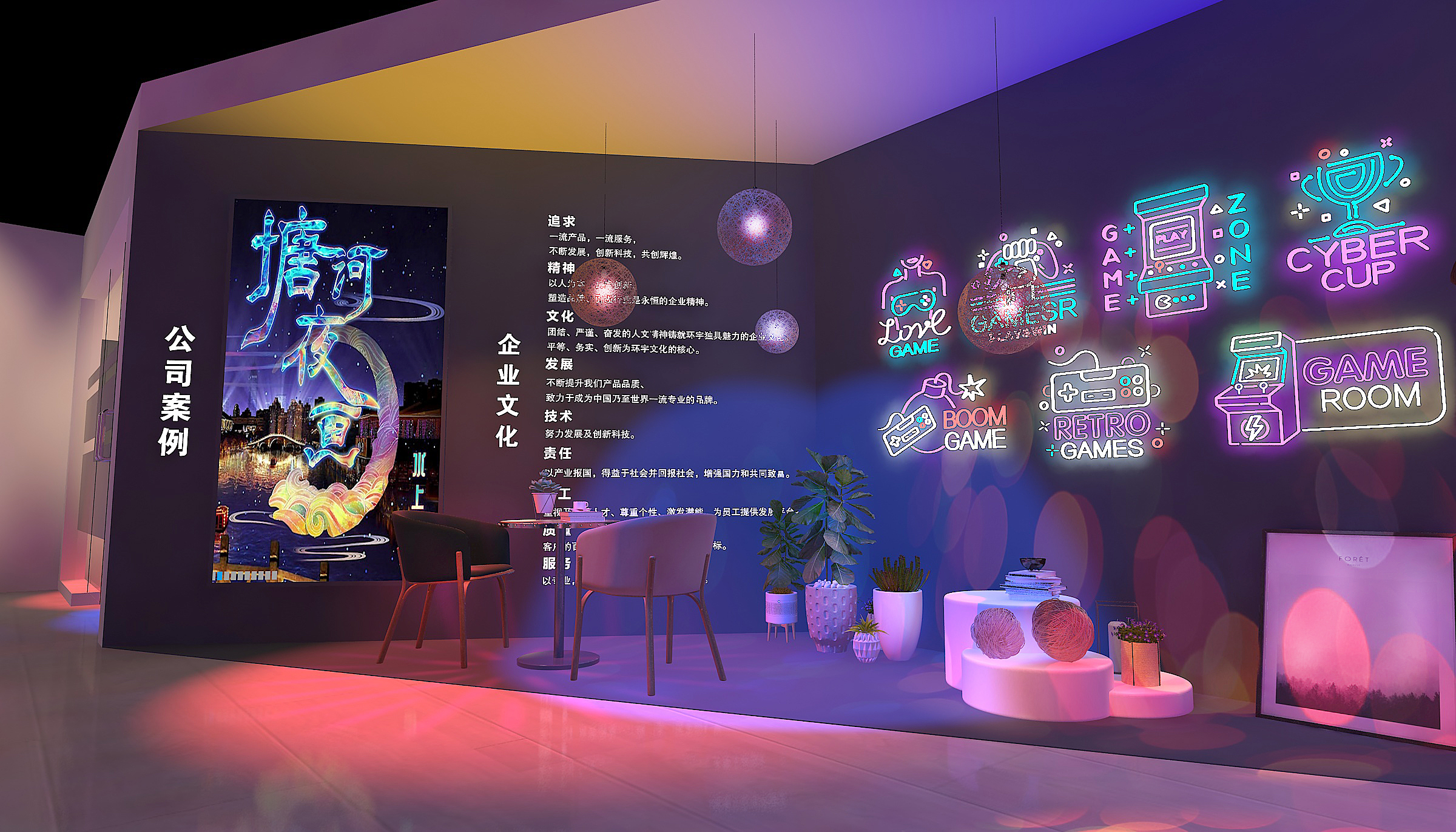 游乐展环宇设计方案-6