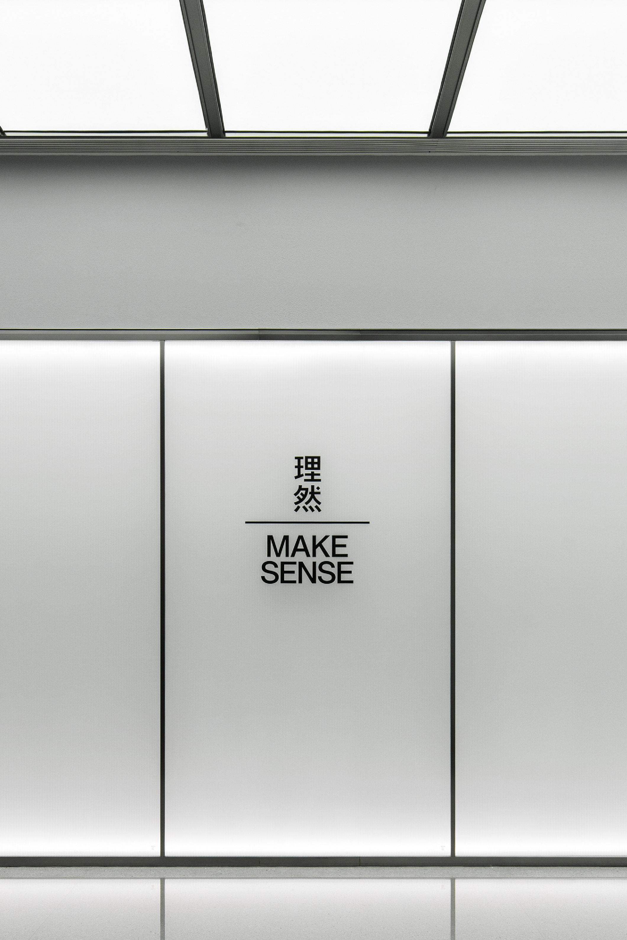 DAS Lab · 理然MAKE SENSE · 重塑理性的秩序丨中国深圳丨DAS大森设计,DAS LAB-6
