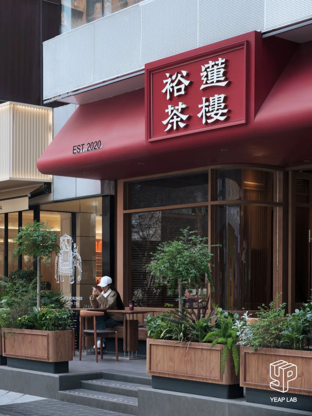 裕莲茶楼·西安丨中国西安丨陈思琰,刘章进,周航-2