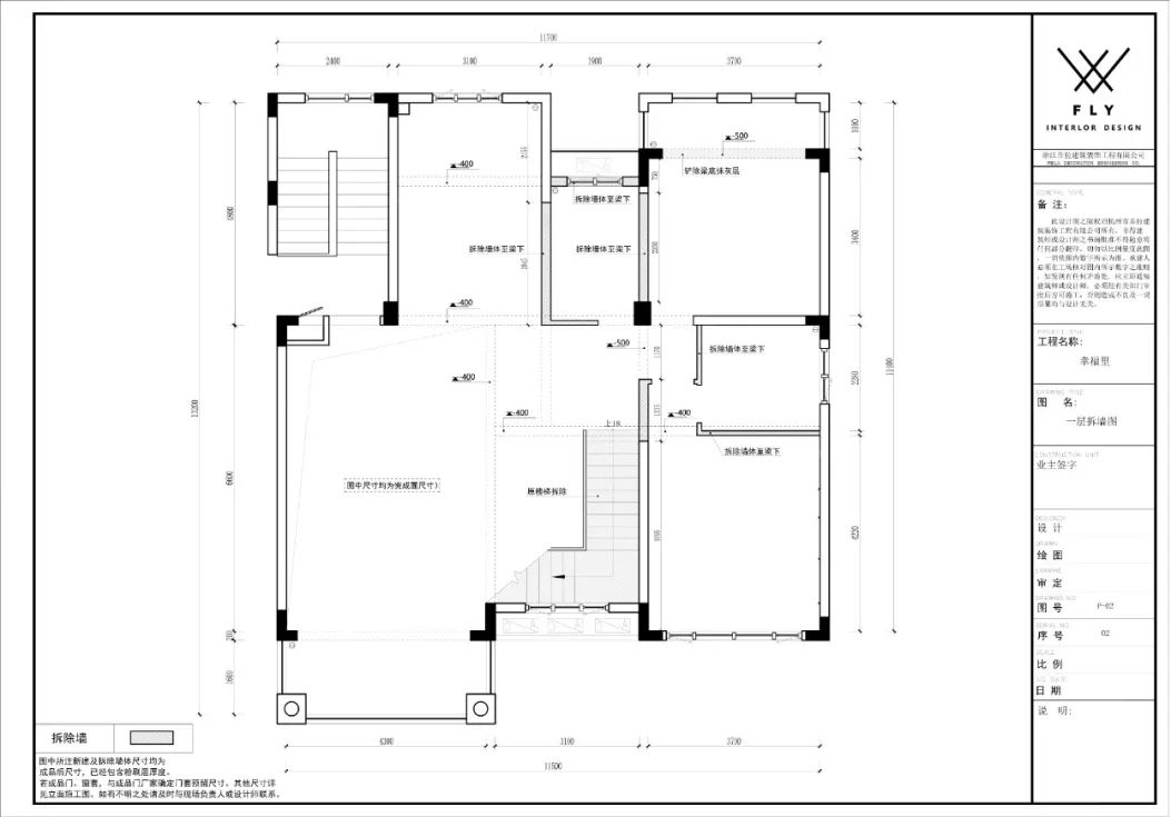 异地装修的挑战与突破 | 湖南新田·幸福里之家-143