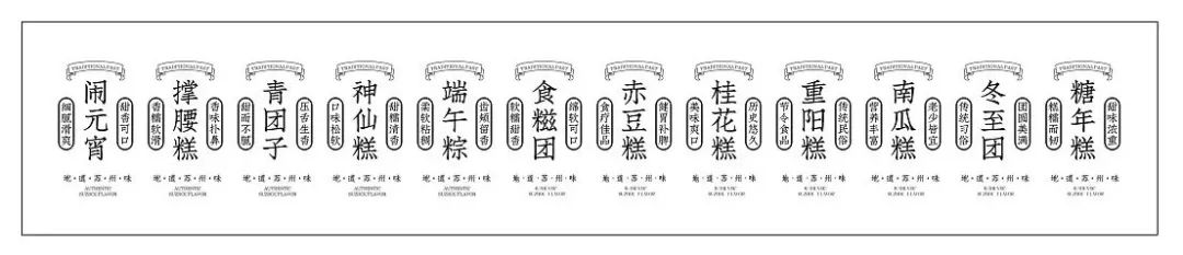 百年“黄天源”丨中国苏州丨CHAO巢羽设计事务所-53