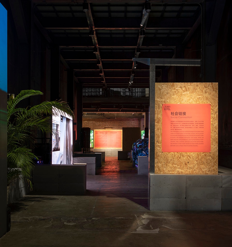 超级板块·2021 年 751 国际设计节展场设计丨中国北京丨不也设计工作室-14