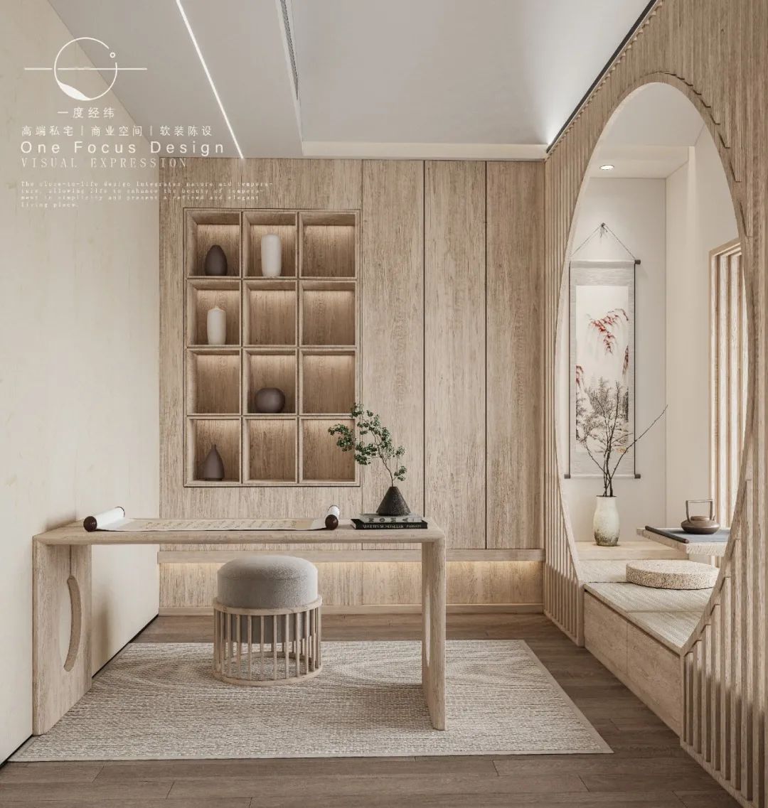 清平乐 | 203㎡现代东方美学大平层，演绎自然与文化的共生-37