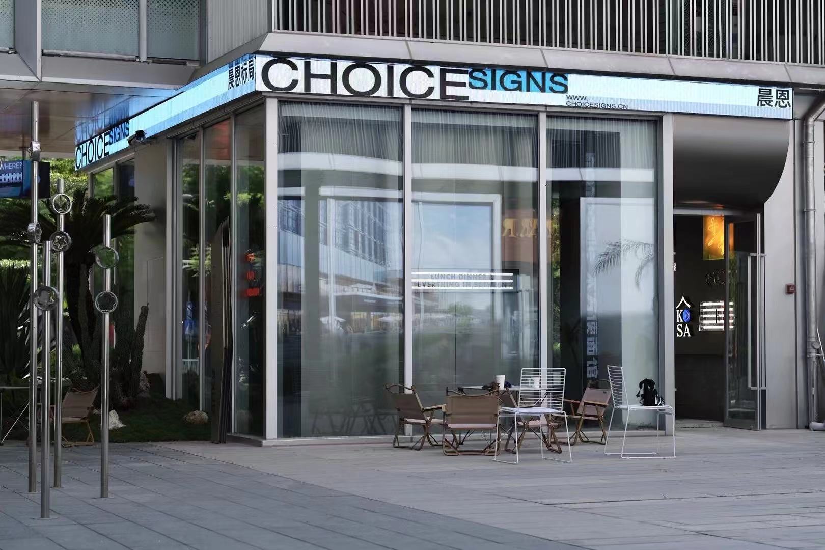 网红标识制造厂 晨恩标局-14