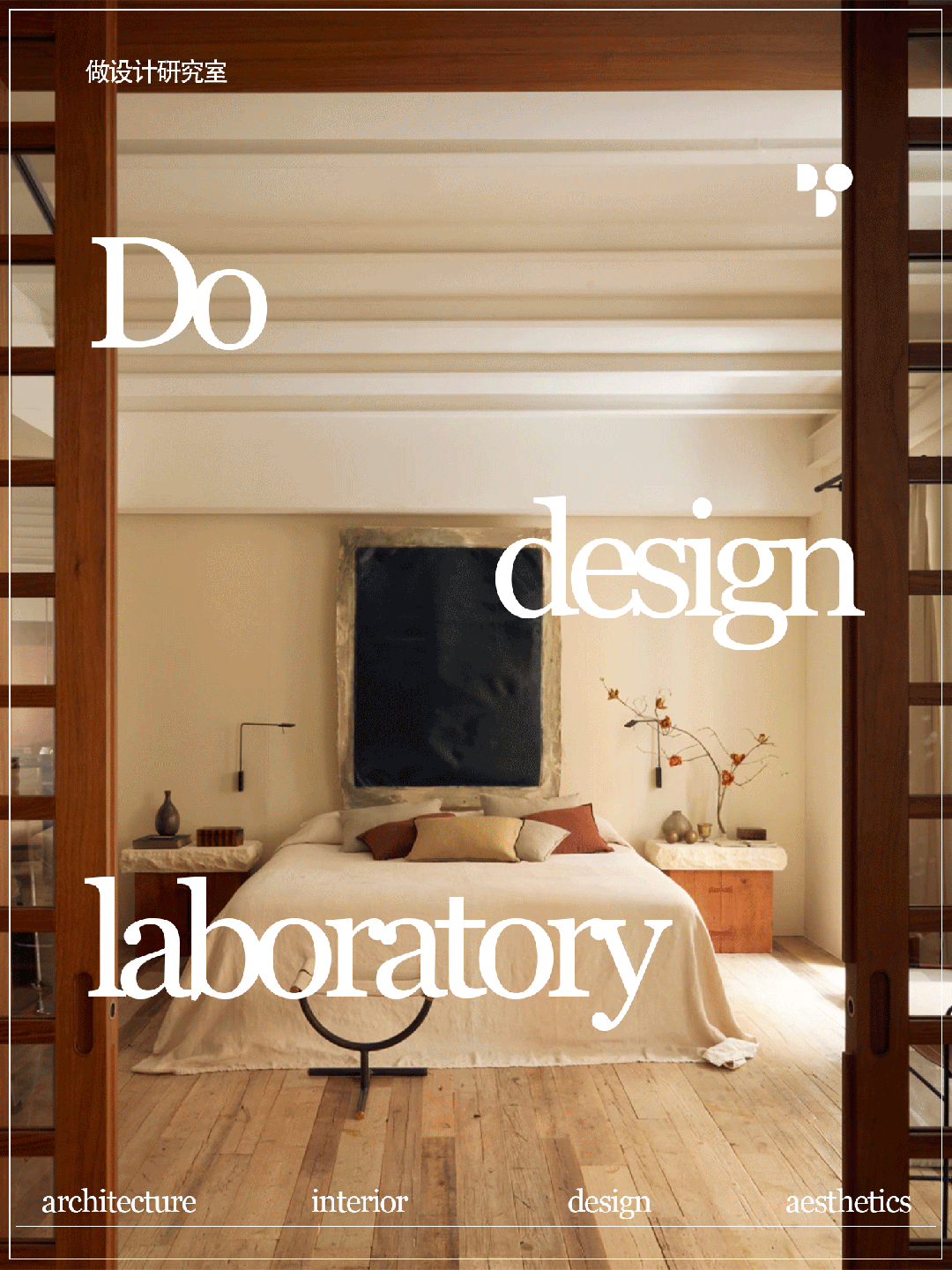 Lope de Vega丨生活的仪式感·设计师私宅丨西班牙马德里丨Sierra de la Higuera（西耶拉·德·拉·伊瓜埃拉）-0