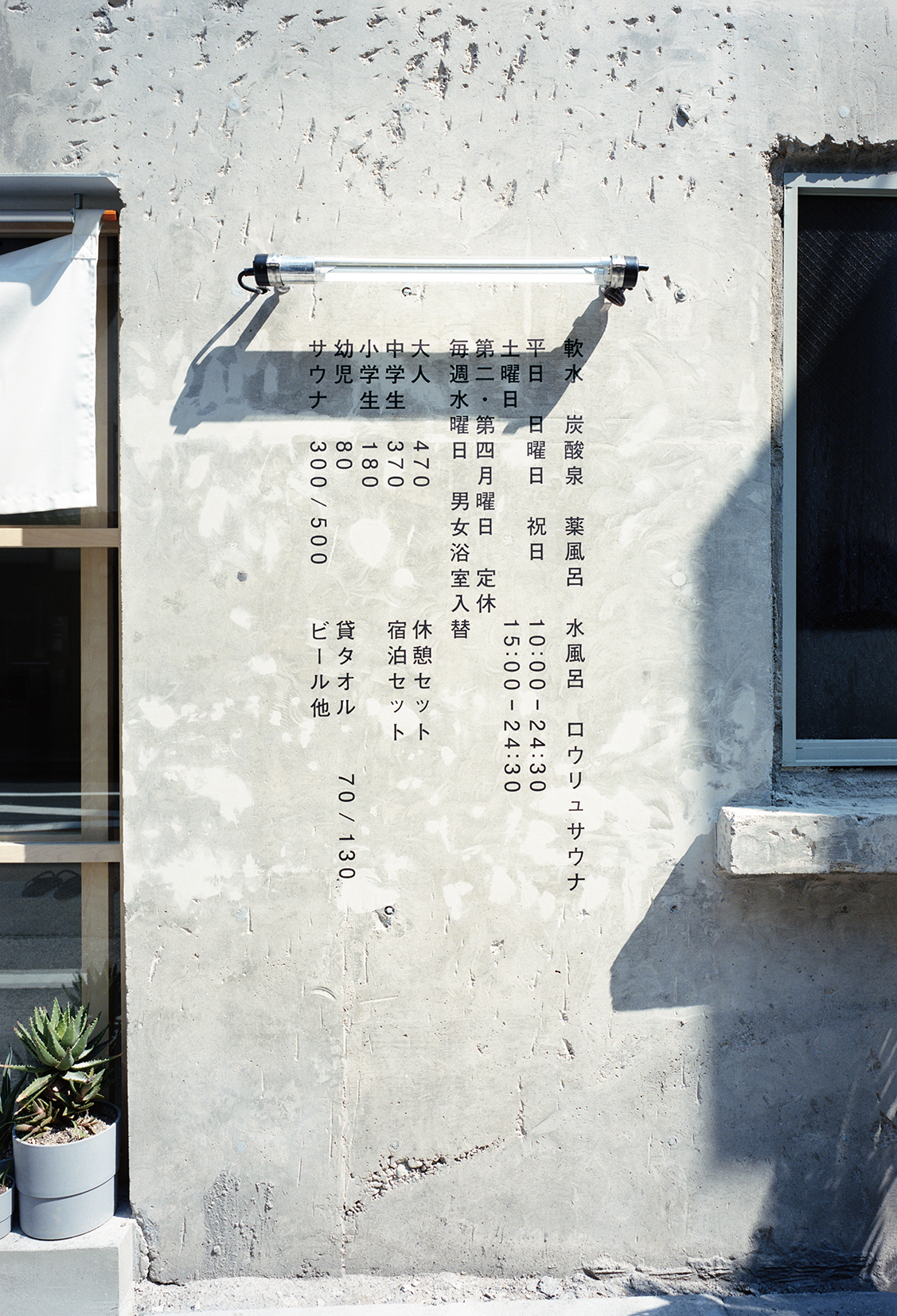 Koganeyu / Schemata Architects-51