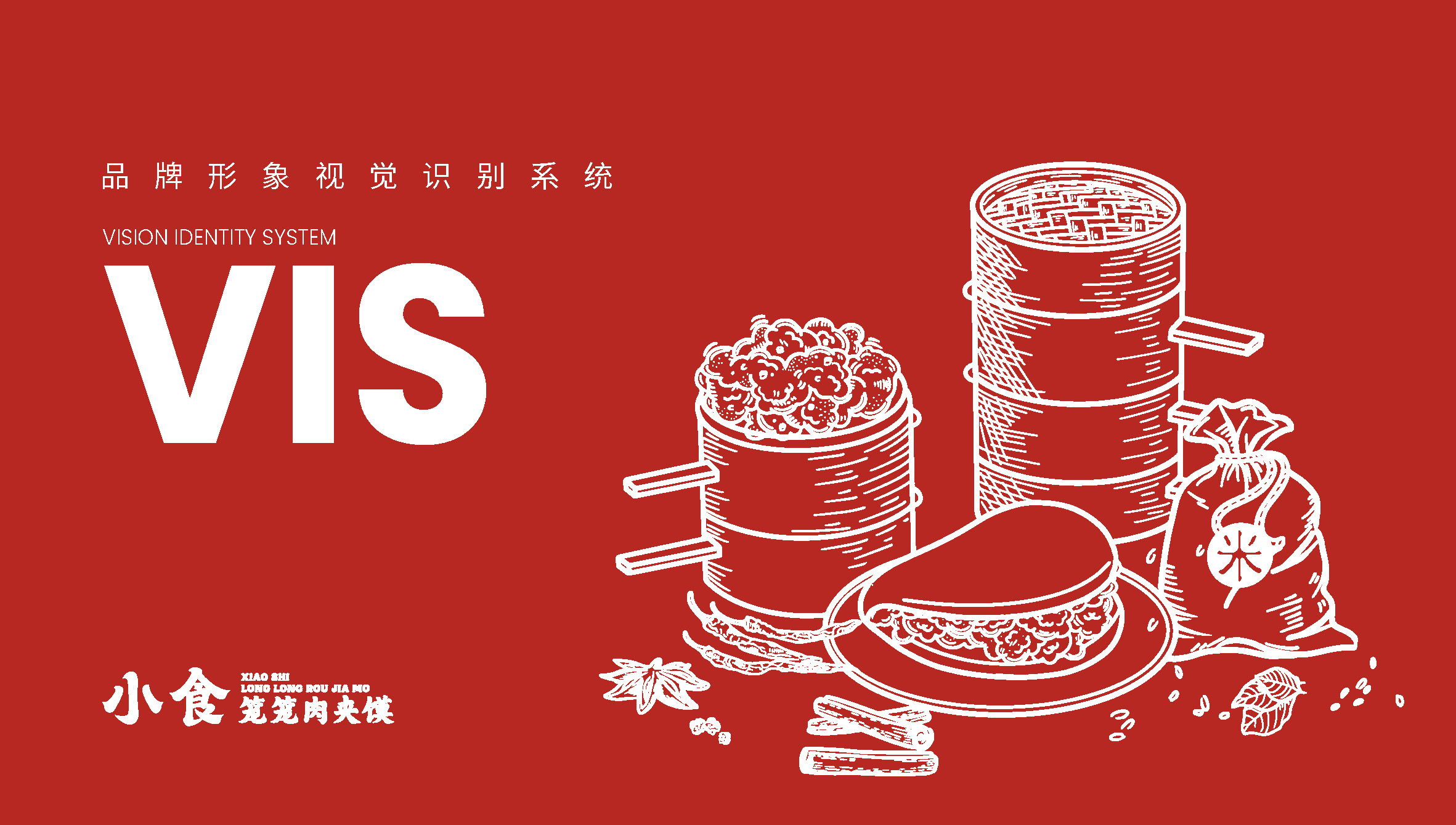 西安的肉夹馍连锁餐饮品牌旗舰店丨中国西安丨五色土（西安）空间设计有限公司-14