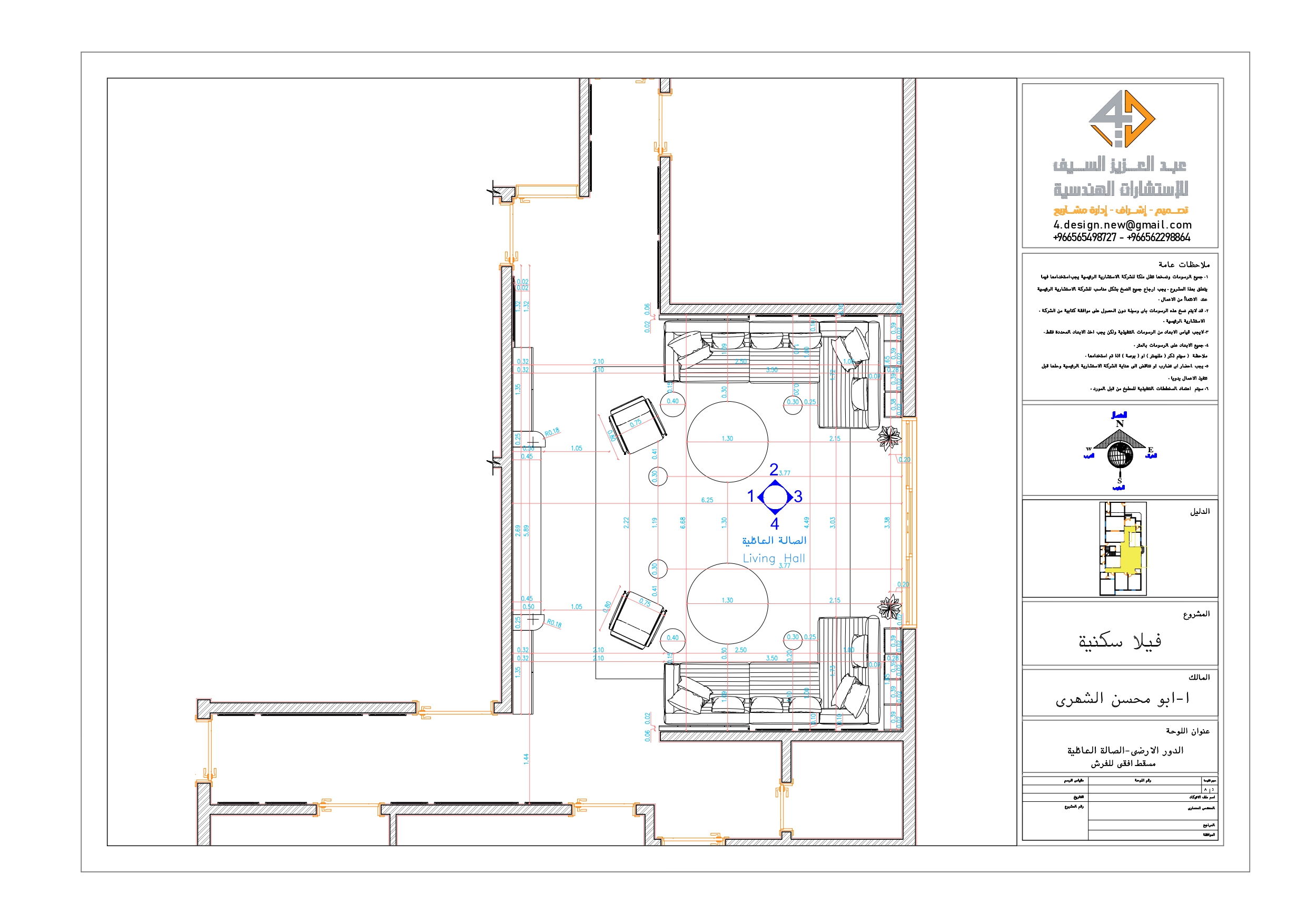 Shop drawing of Living room in villa in KSA-2