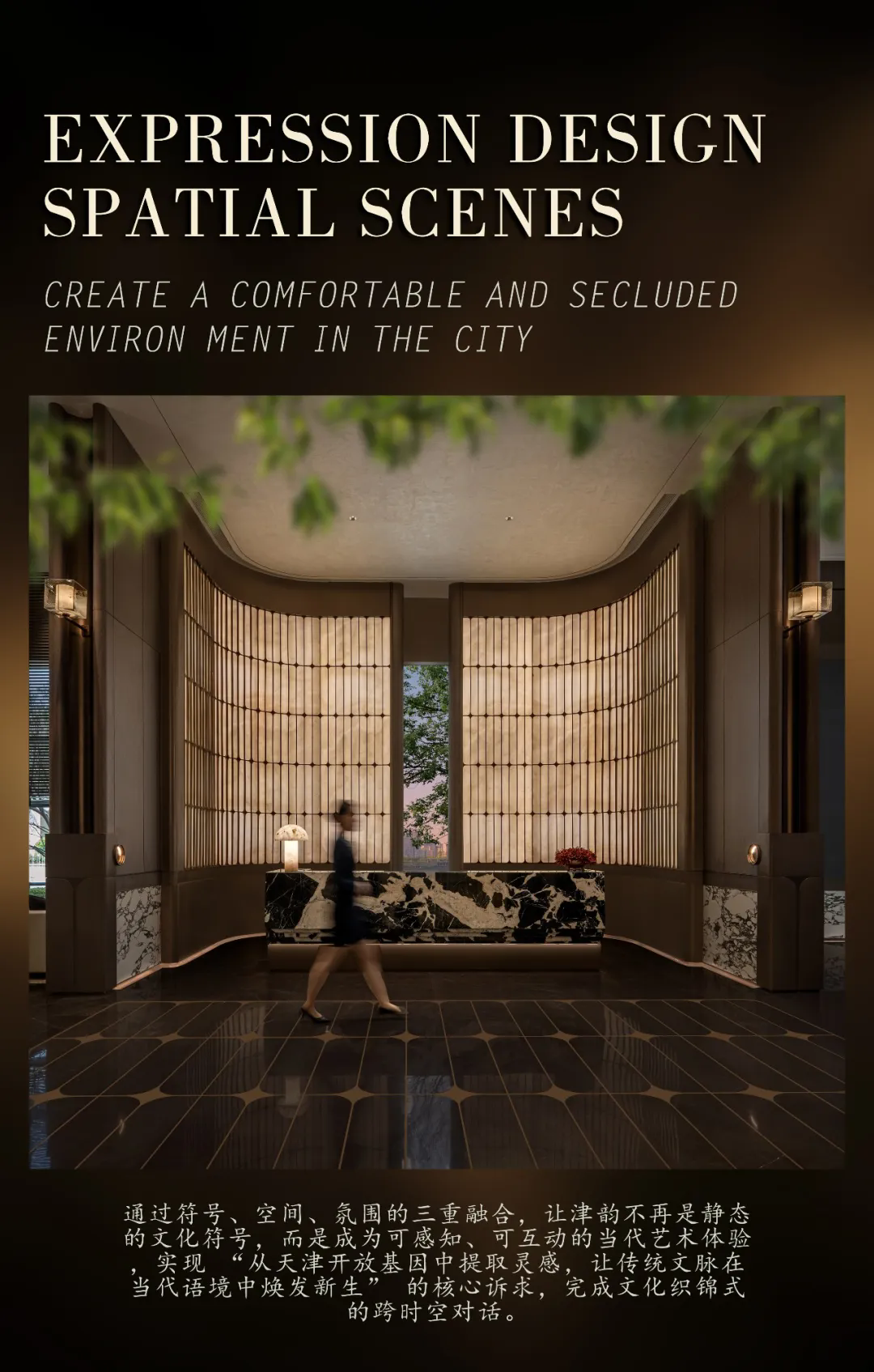 津门漫中山，在时光与光影里的城丨中国天津丨曜年设计-4