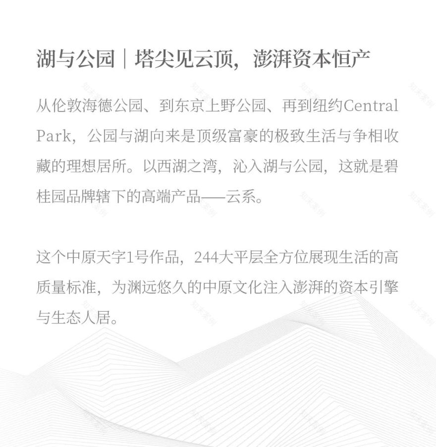 河南碧桂园·云顶丨中国郑州丨广东匠著装饰设计工程有限公司-3