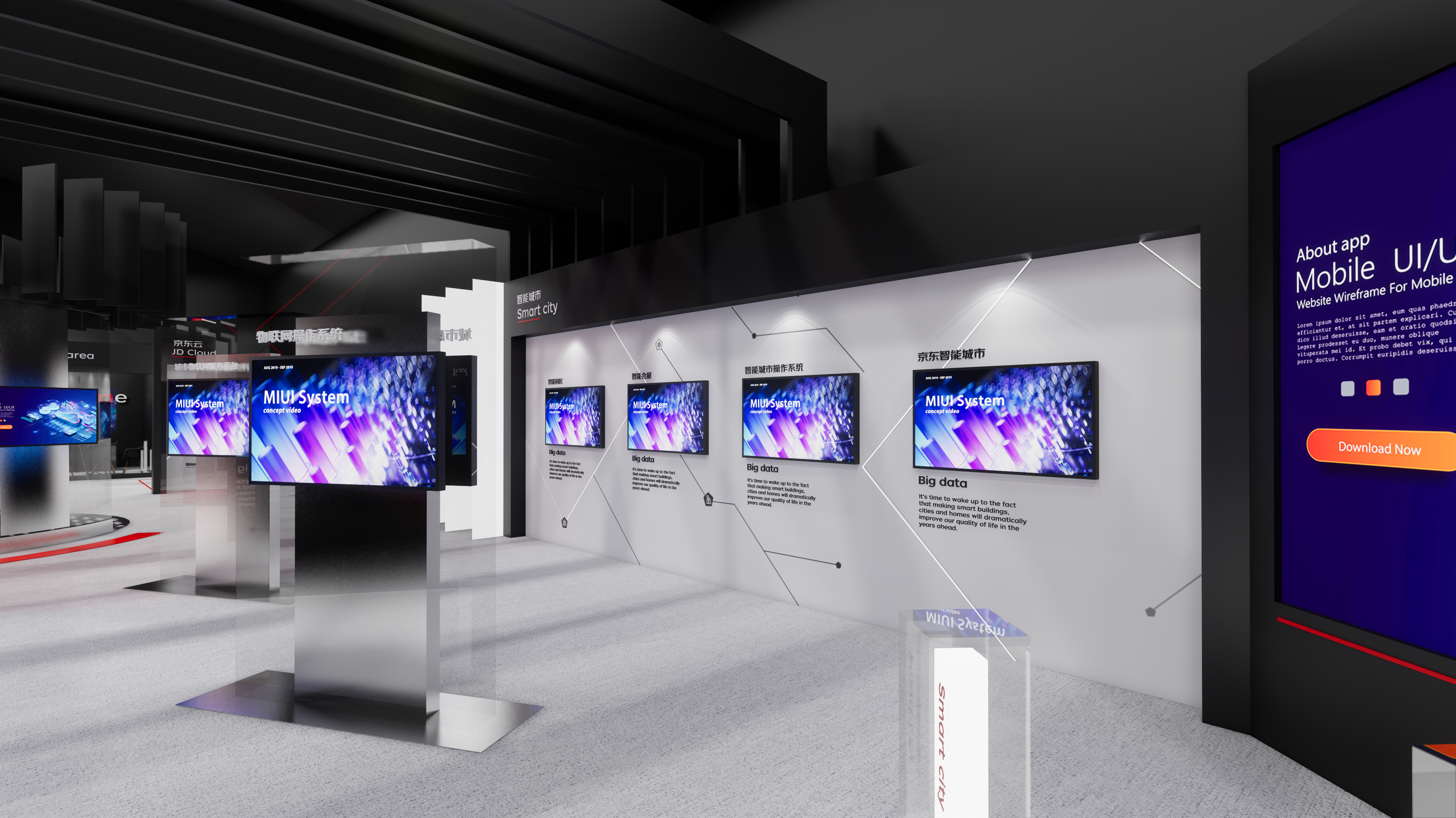 京东-2021世界物联网博览会-11