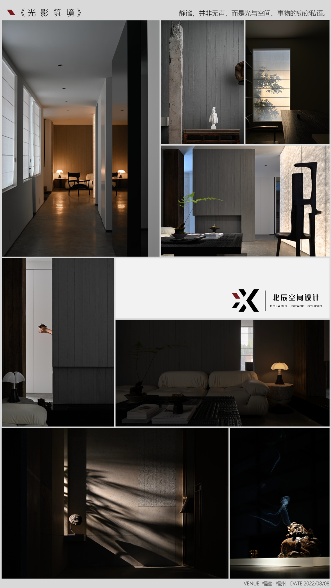 北辰空间设计丨北辰意创-19