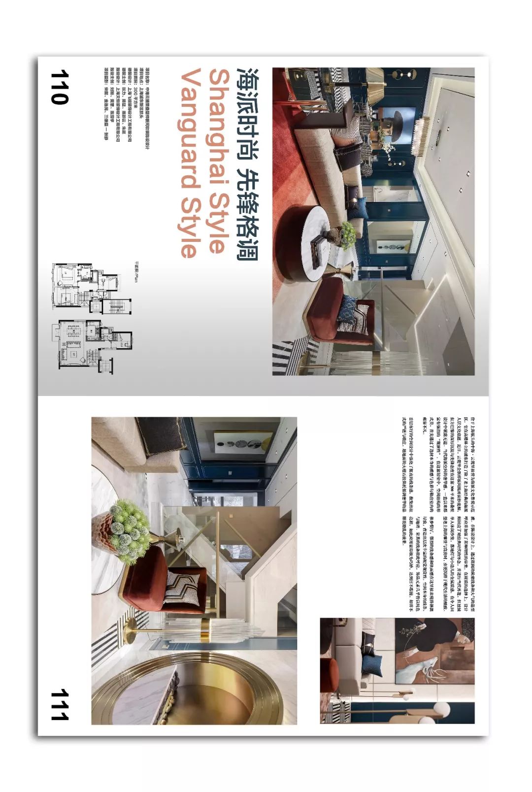 极致生活，品味设计之美-26