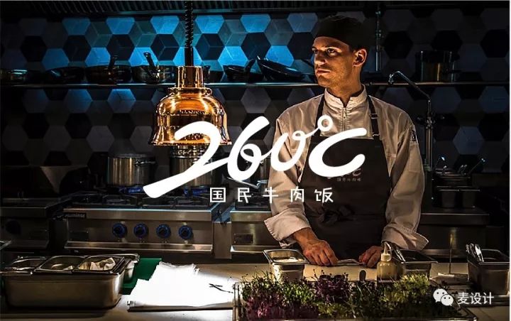 260°C国民牛肉饭-3