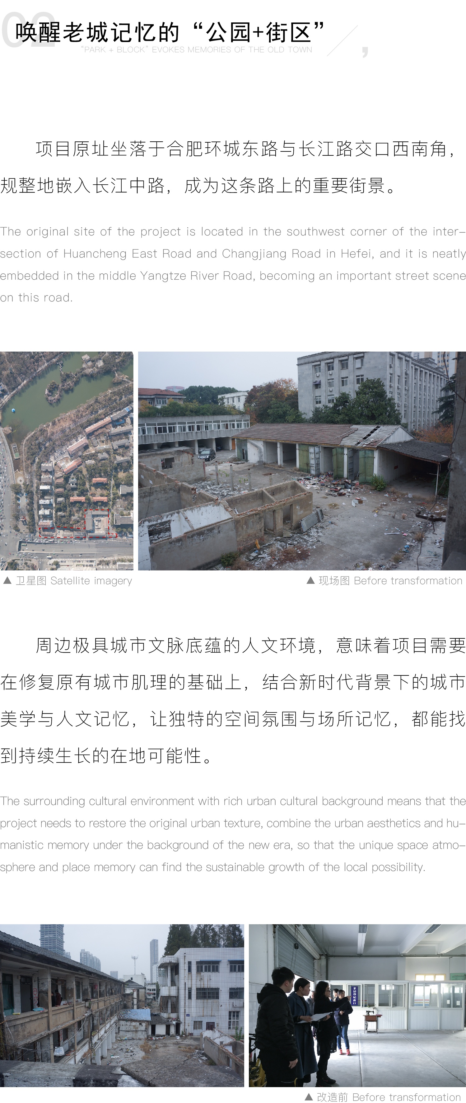 许建国 | 长江和集（省委改造）老长江路上的“新文化地标”-3