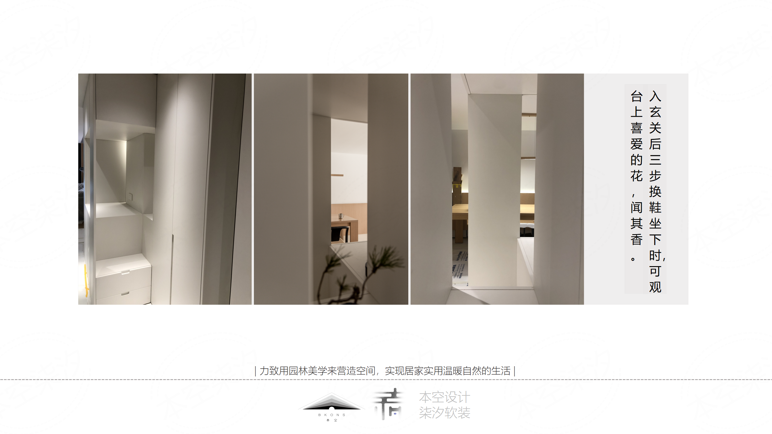 住宅空间中的一个“假山柜”-3