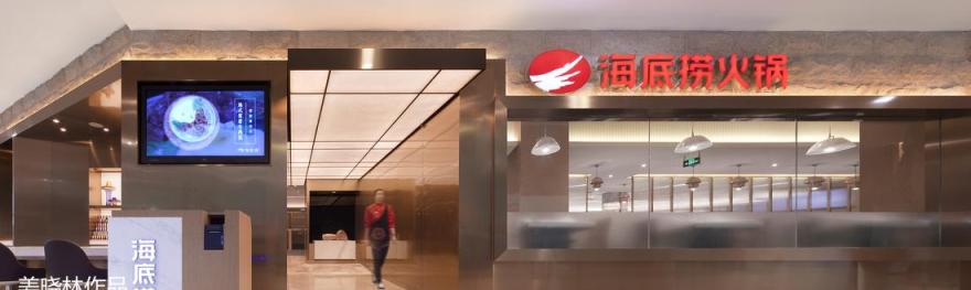 共向设计丨火锅店丨新意海底捞 宁波海底捞北仑银泰店丨中国宁波-3
