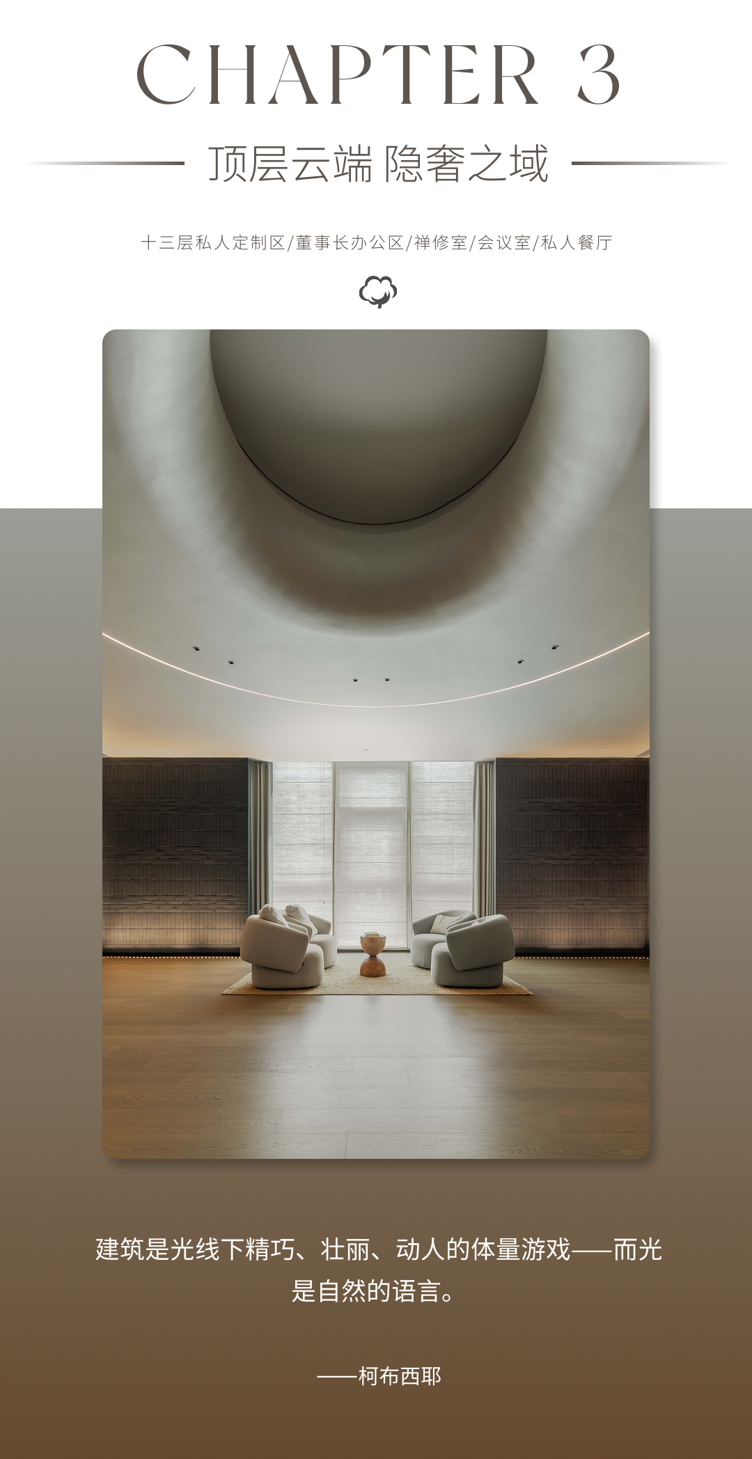 汇晔新零售工业总部丨广州韦格斯杨设计有限公司G2设计部-31