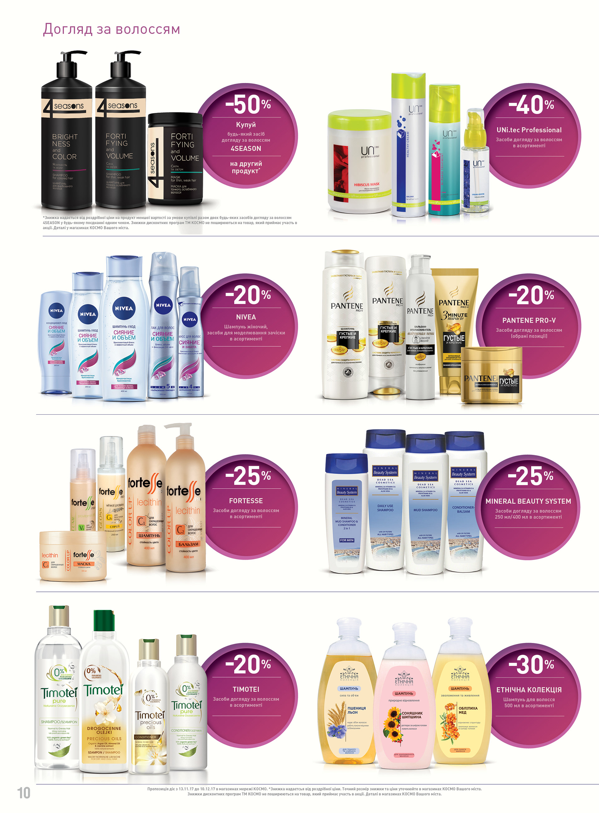 KOSMO广告目录制作项目-10