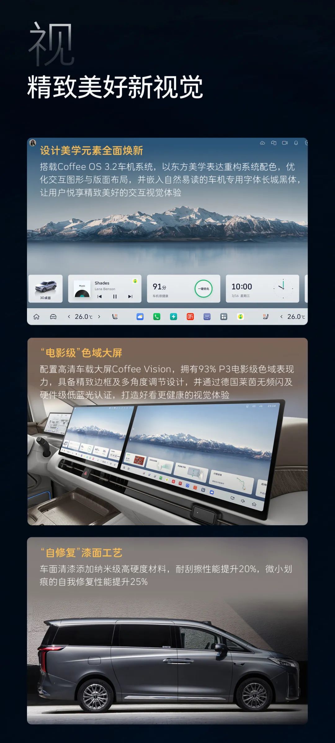 一图看懂全新高山的“精致主义”-3
