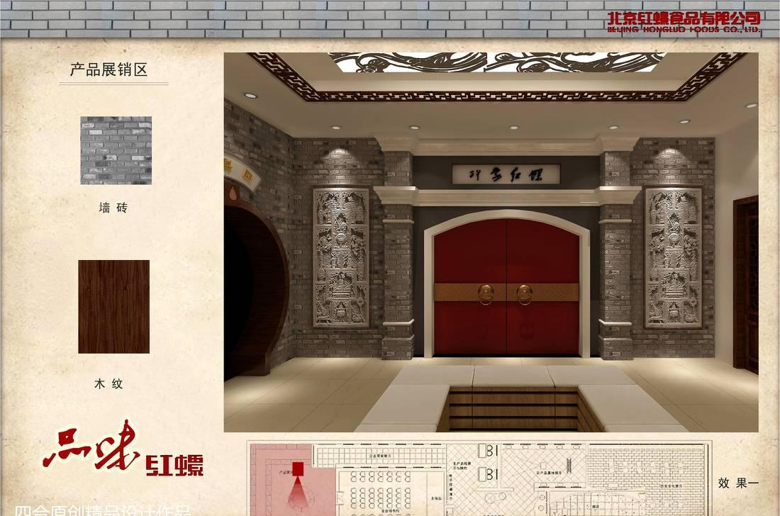 
北京四合原创【金楠】红星二锅头博物馆 -16