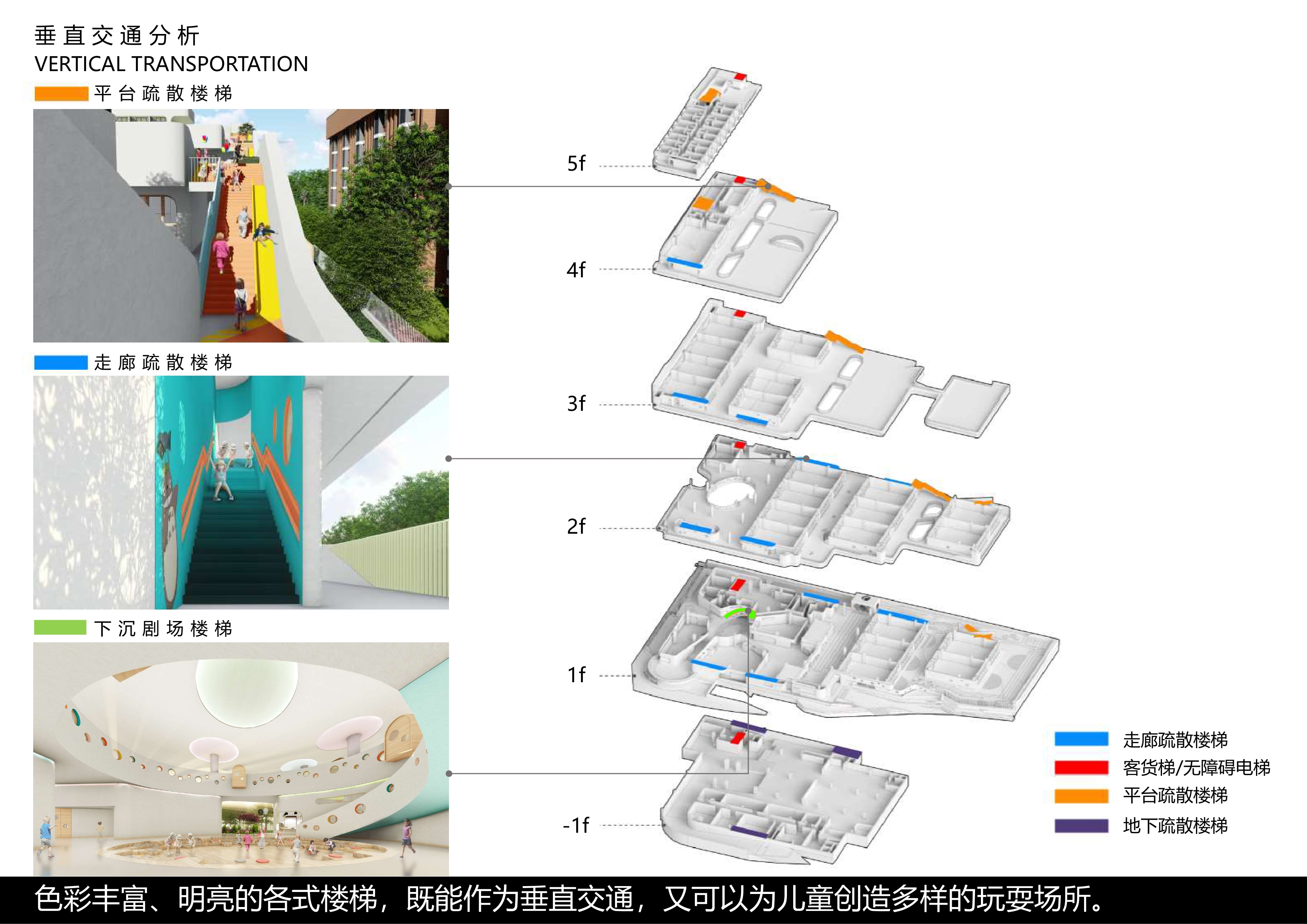 深圳湾第一幼儿园方案校园建筑方案文-11