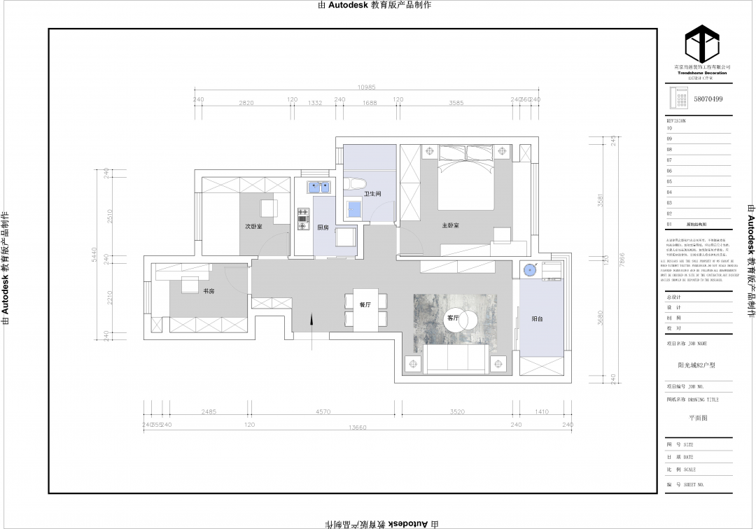 阳光城文澜府精装户型解析及软装建议-19
