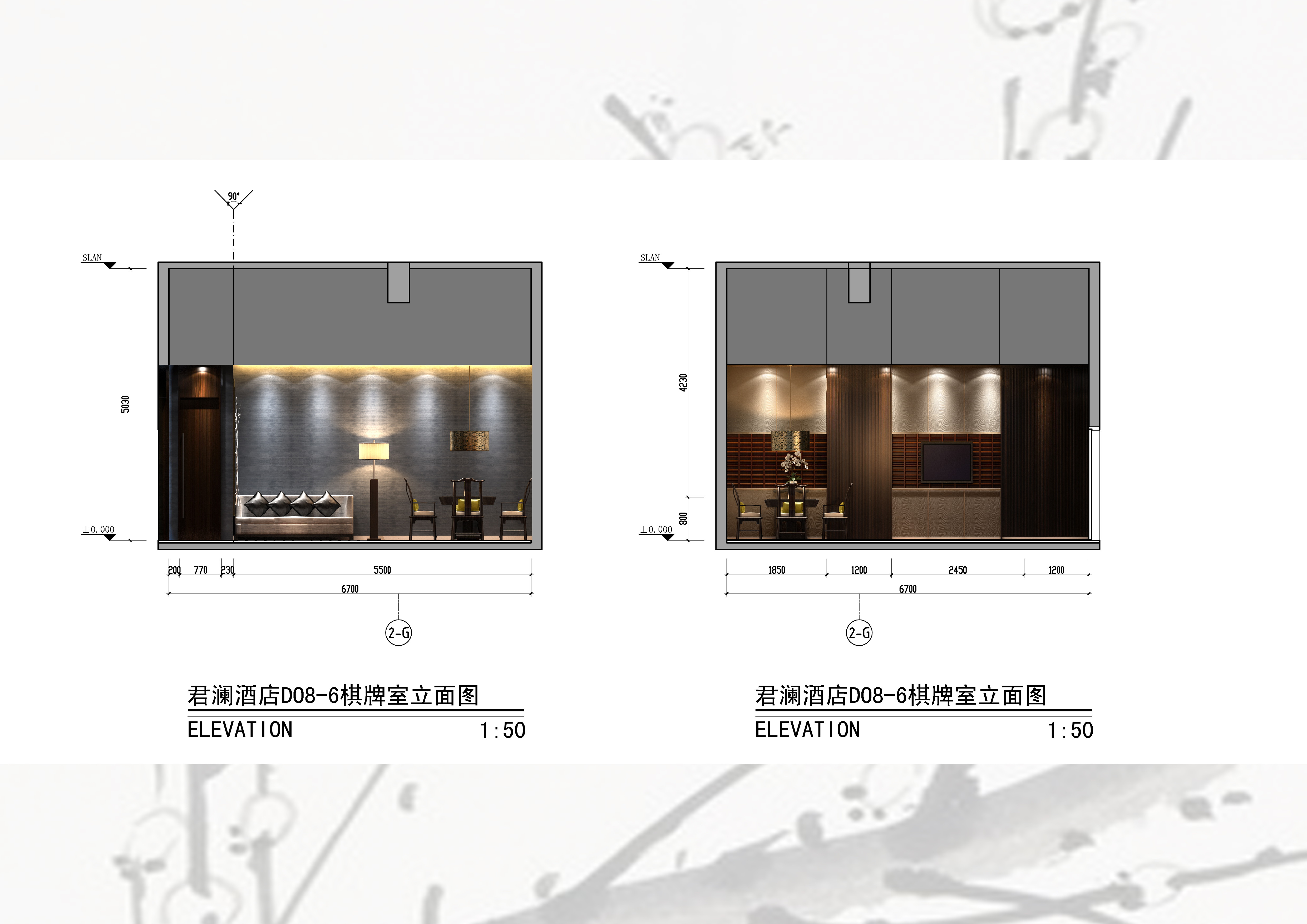 万科君澜效果图方案册-3-33