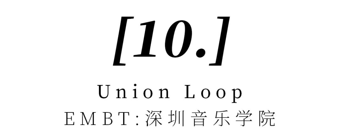 深圳“新时代十大文化设施”丨中国深圳丨多个国际优秀建筑设计团队-163