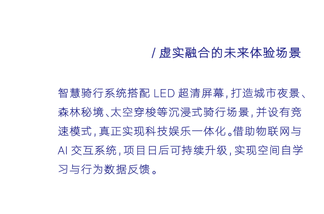 HEZHAN｜科技筑家，拥抱未来——苏享家·Ai+公寓：面向未来的青年智慧社区建设实践-36