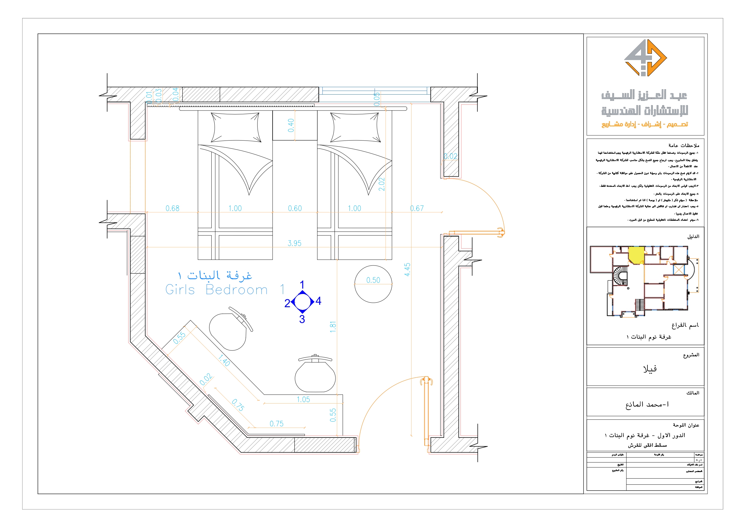 Girl's Bedroom & Bathroom In KSA-1