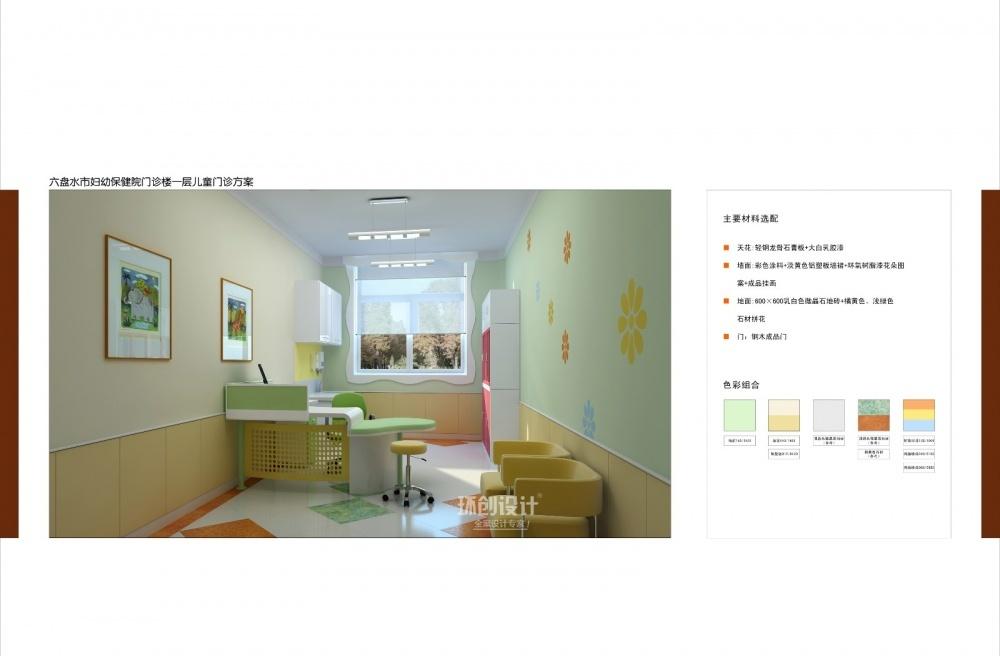 
医院—儿童医院 -11