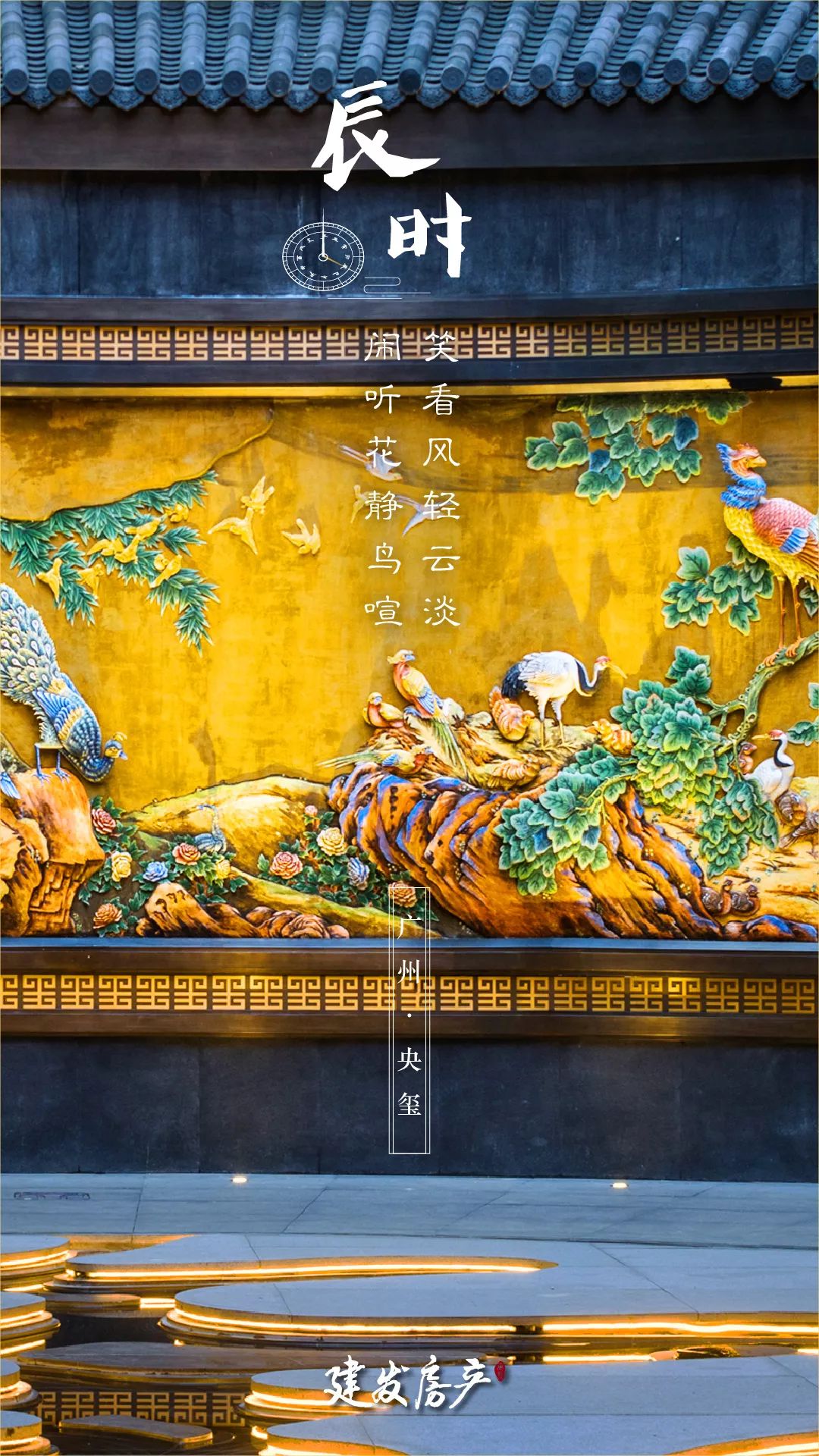 12种营造,再现中式建筑美学-37