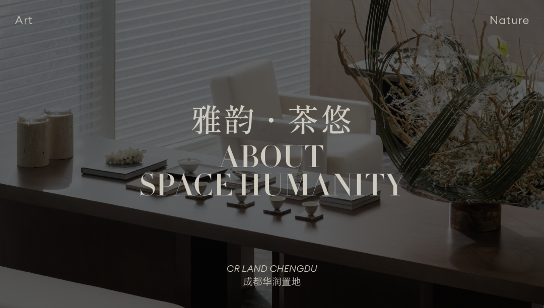 东方诗意 · 华润置地锦官和鸣销售中心的空间艺术丨中国成都丨元禾大千(软装),李益中空间设计(硬装)-30