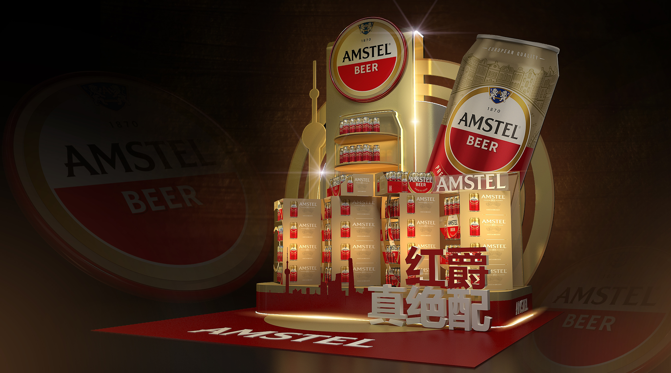 2020红爵啤酒展台-4