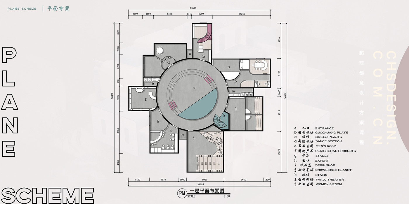 粉色世界·线下体验店优秀毕业设计丨超前创意设计-13