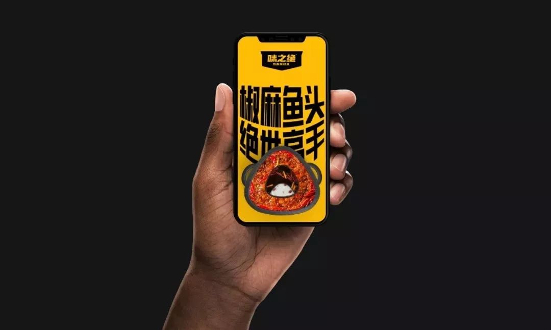 热血美蛙鱼,年轻 IP 助力品牌升级-144