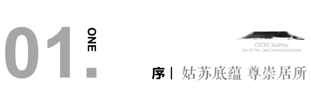 中建三局苏州滨湖生活艺术馆丨中国苏州丨上海日清建筑设计有限公司-1