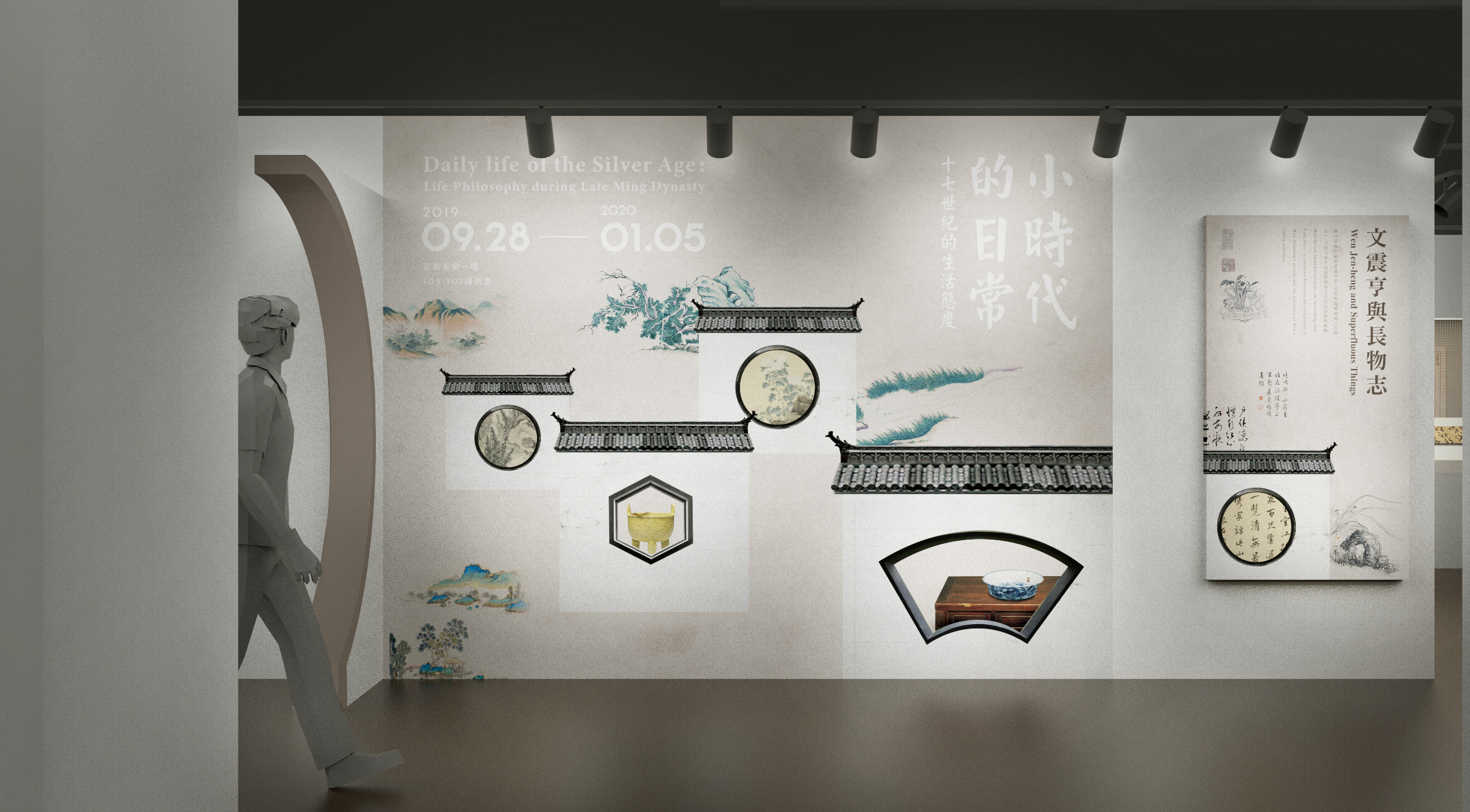 「小時代的日常展」十七世紀的生活態度特展丨天晴设计有限公司-20