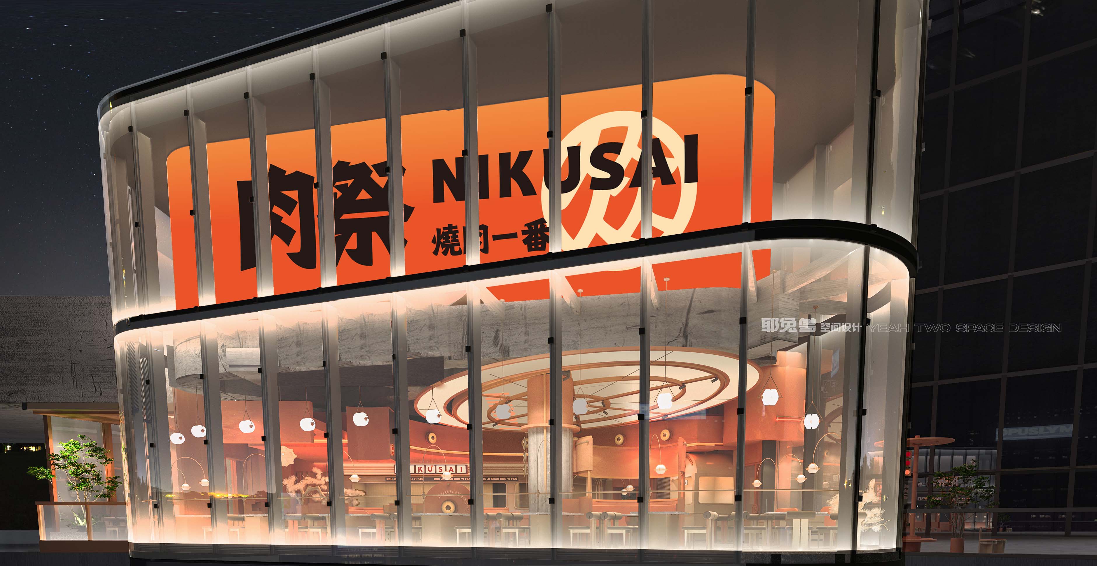 肉祭·烧肉一番丨中国深圳丨上海耶兔兽设计咨询有限公司-12