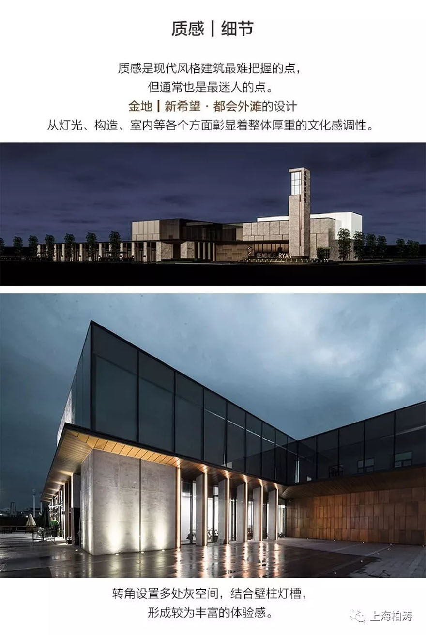 金地新希望·都会外滩 | 上海柏涛 | 中国浙江杭州-15