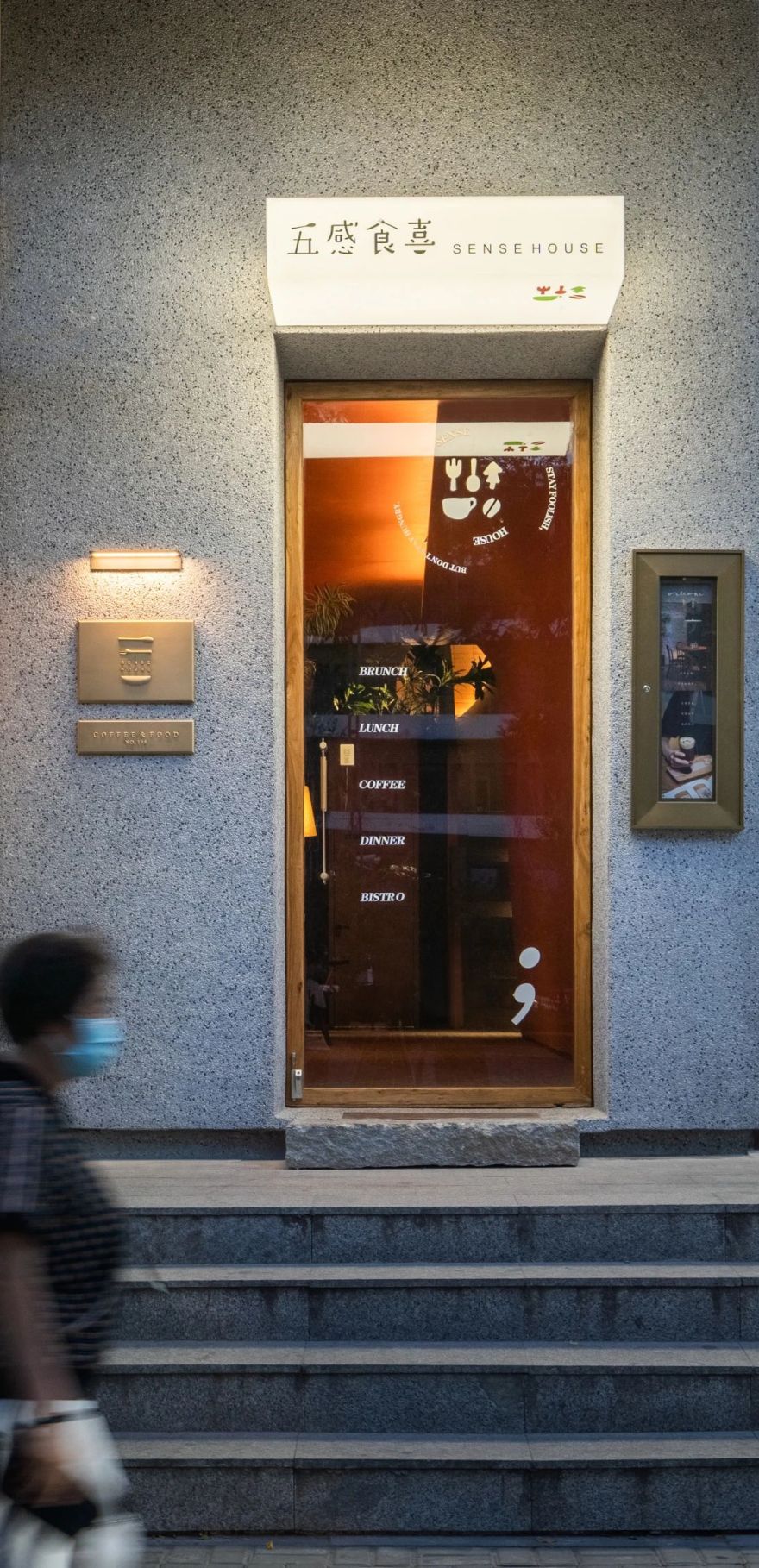 街巷缝隙五感食喜丨中国太原丨HOOOLD-33