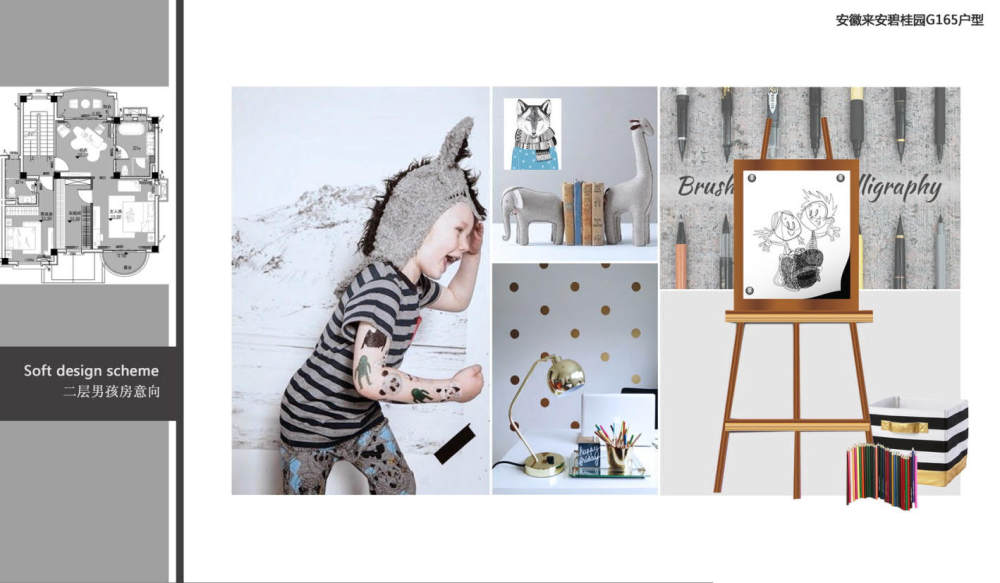 安徽来安碧桂园G165户型（邂逅香奈儿）-13